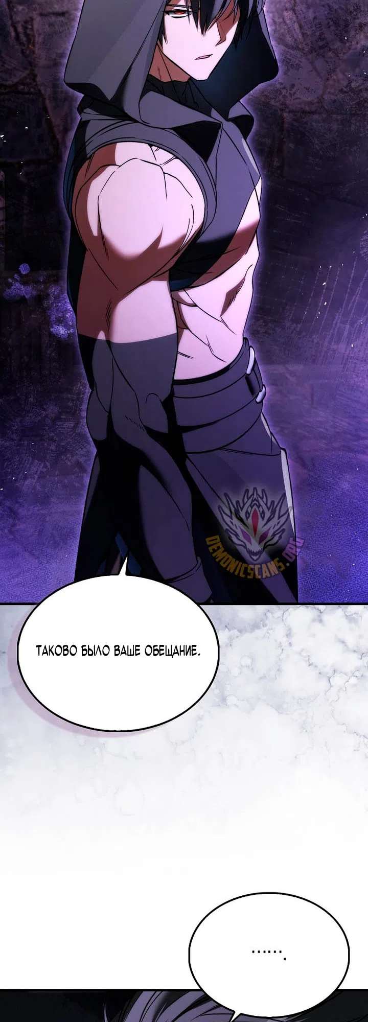 Страница 51 главы 50 манги Злодей хочет жить / The Villain Wants to Live