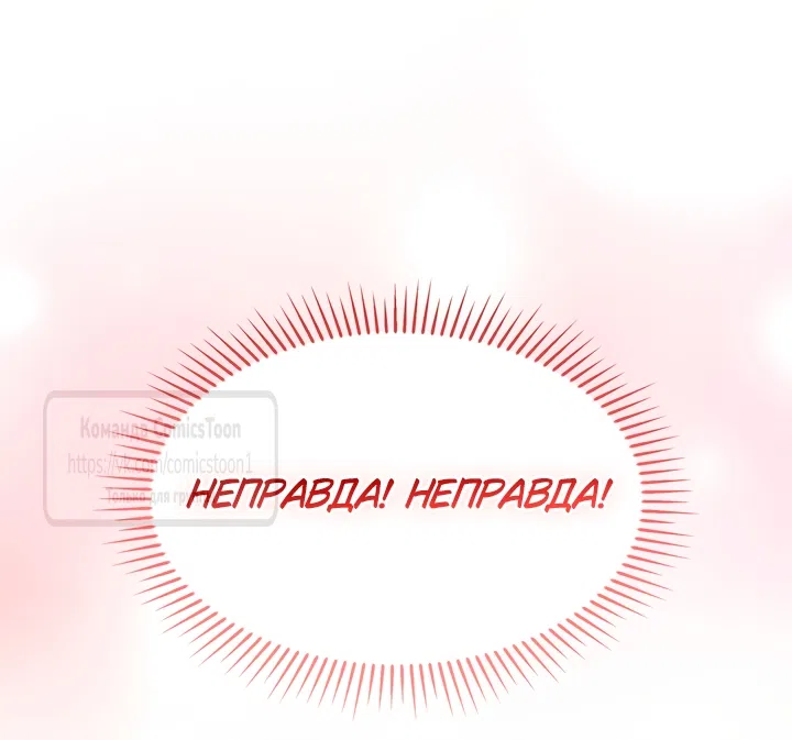 Страница 51 главы 29 манги Я мазохистка / I am M