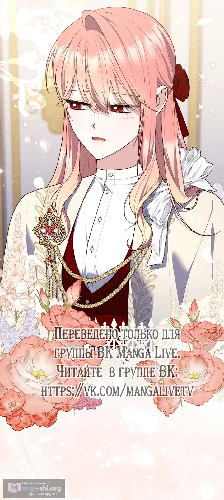 Страница 51 главы 152 манги Принцесса-гадалка / A Fortune-Telling Princess