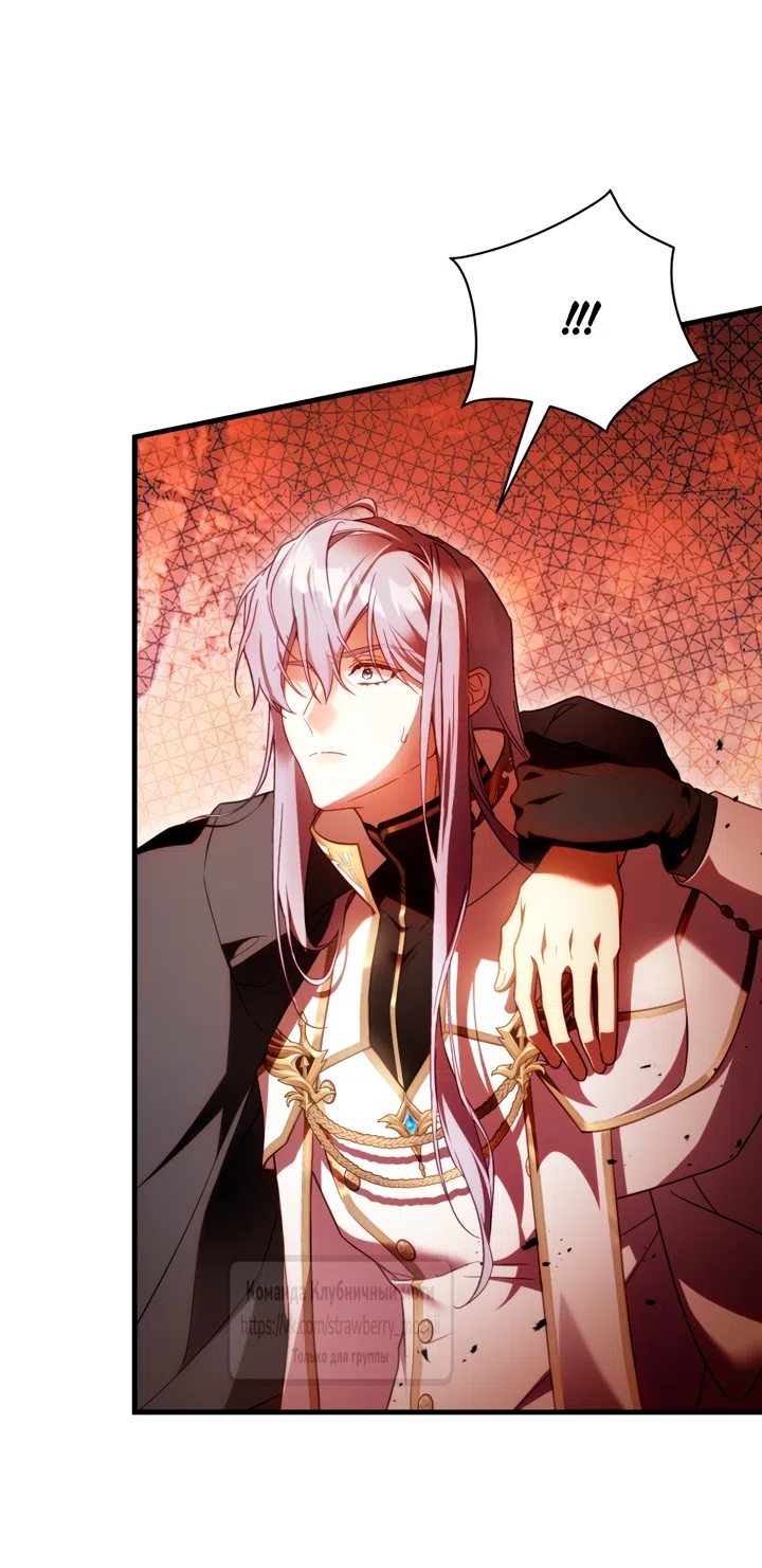 Страница 51 главы 47 манги Цветок, одержимый мечом / The Flower With a Sword