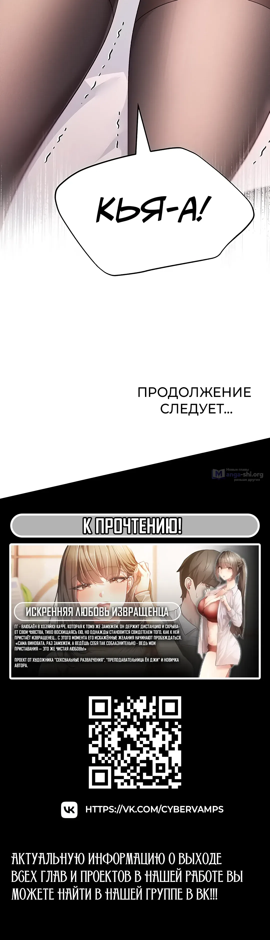 Страница 51 главы 15 манги Я подключу плагин!