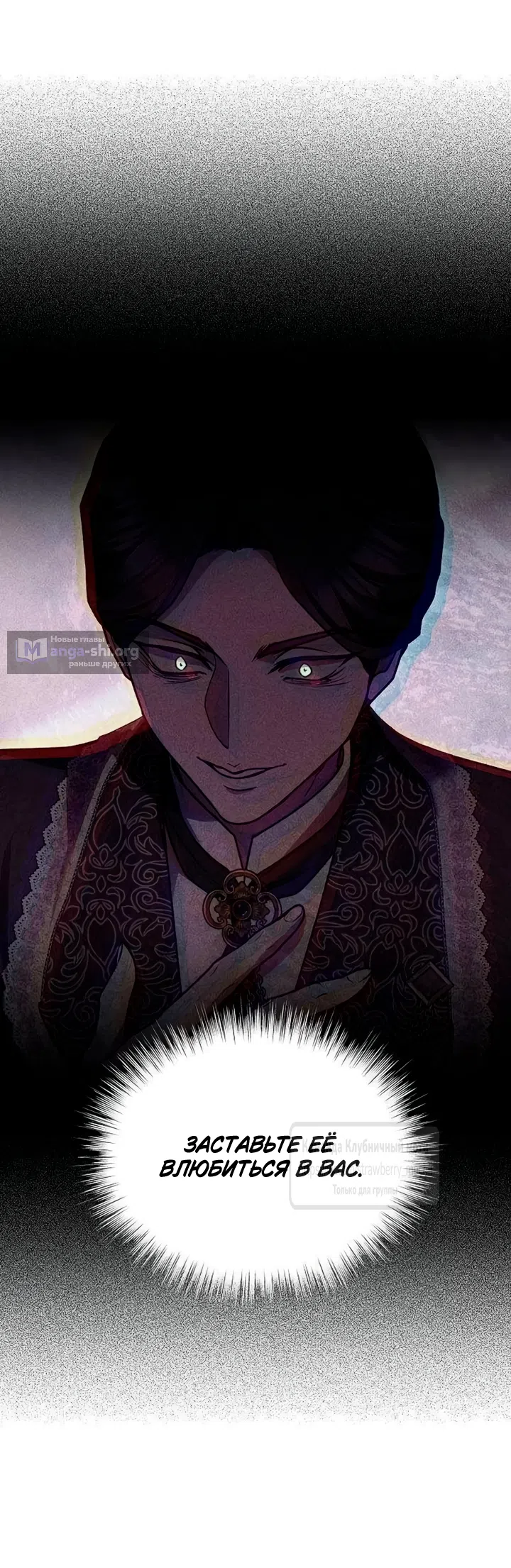 Страница 51 главы 23 манги Королева, заслуживающая свержения / A Queen Worthy of Dishonor
