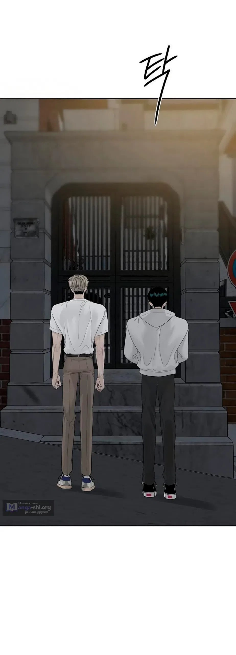 Страница 51 главы 44 манги Ласковый нарушитель / The Kind Intruder