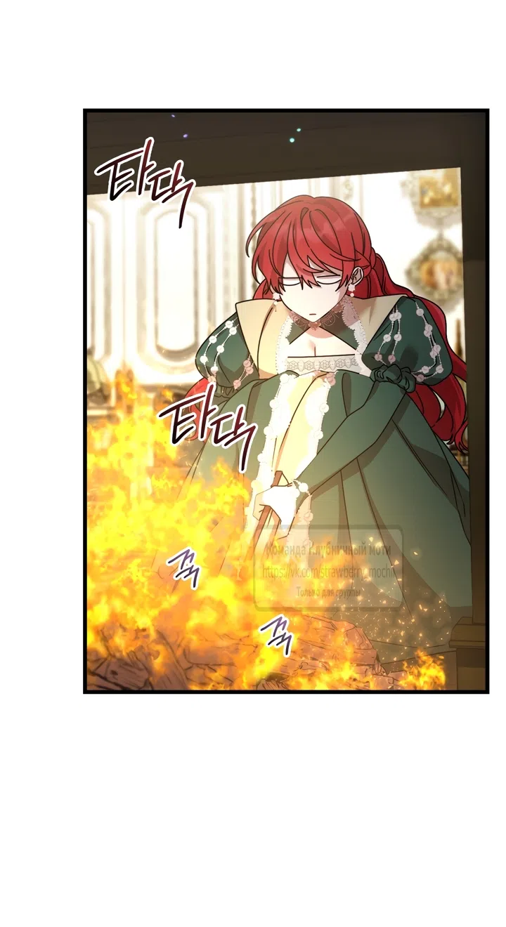 Страница 48 главы 6 манги Встречу тебя там, где кончается ночь / Meeting You at the End of the Night