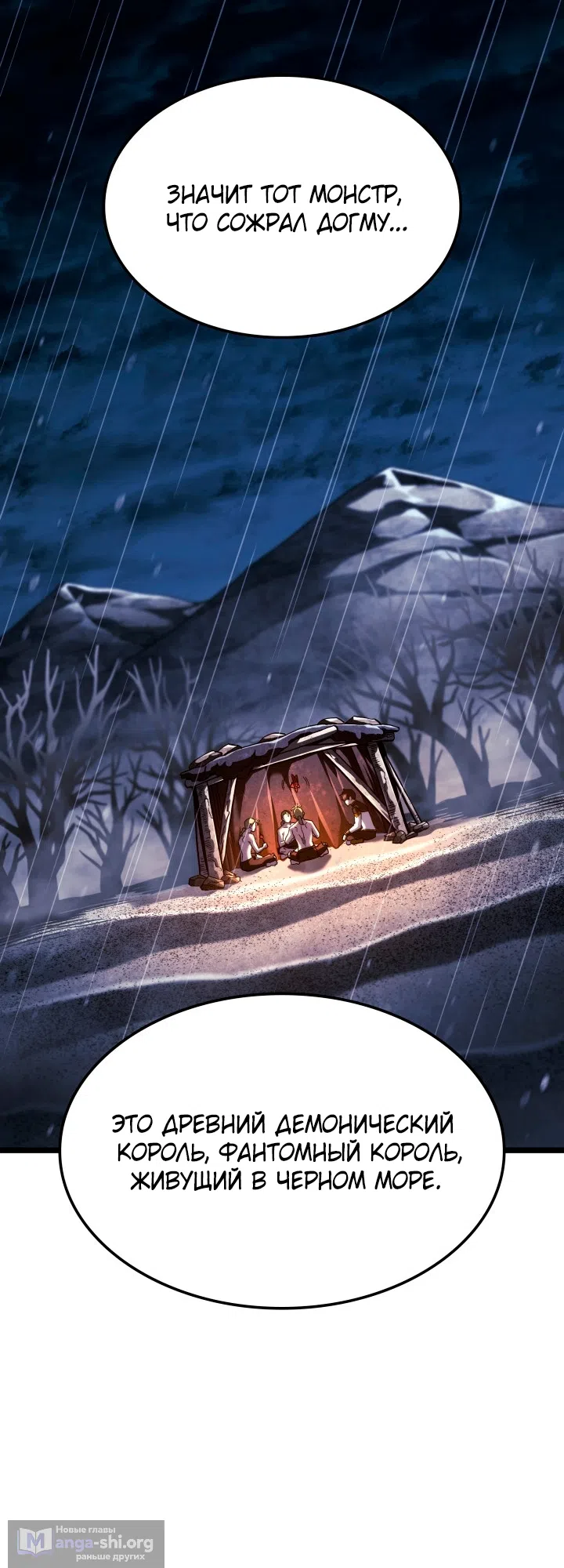 Страница 51 главы 168 манги Возвращение железнокровной гончей / The Return of the a Iron-blooded Hound