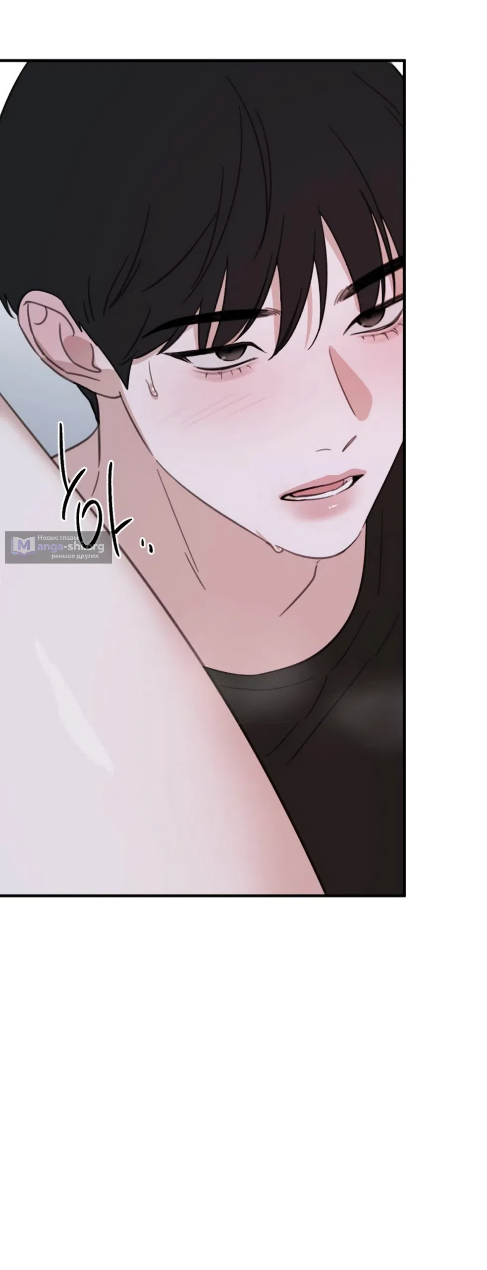 Страница 51 главы 26 манги Нежно в любви, жарко в быту / Love Gently, Live Together Passionately