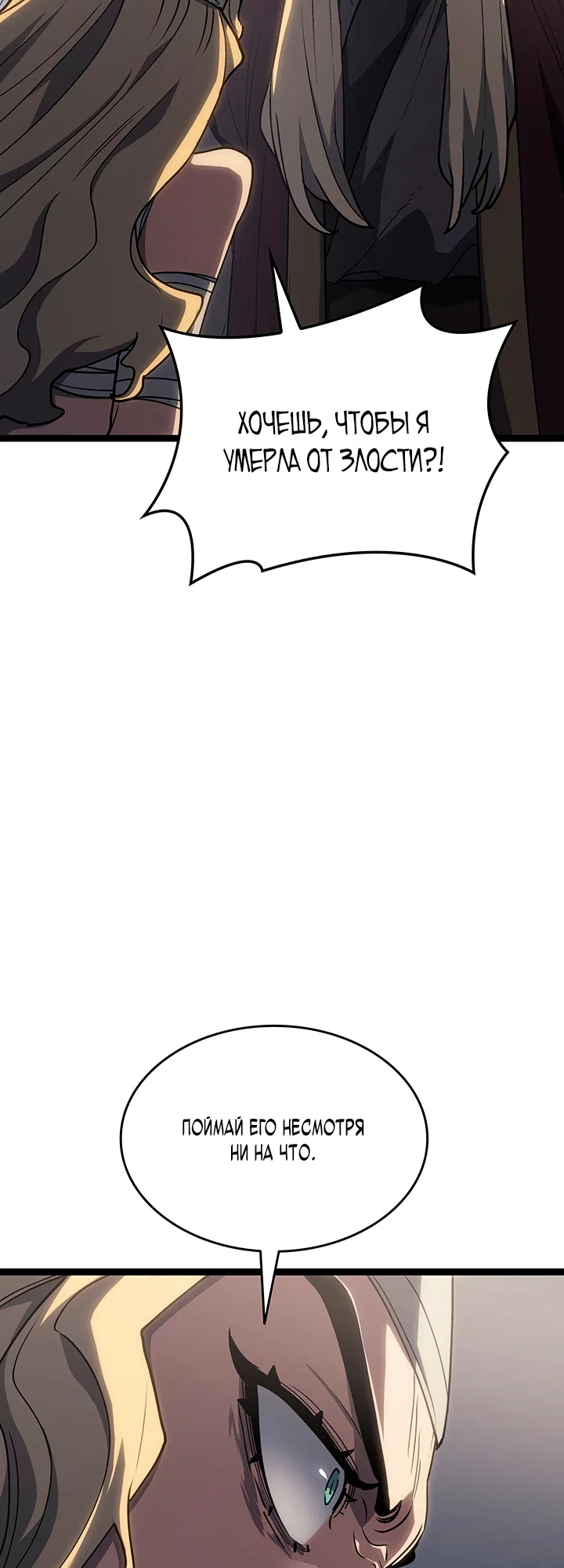 Страница 51 главы 133 манги Жнец дрейфующей Луны / The Reaper