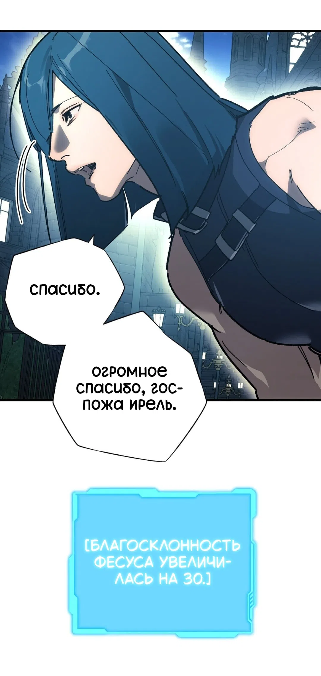 Страница 49 главы 31 манги Для тебя, моя погибель / To You Who Will Destroy Me