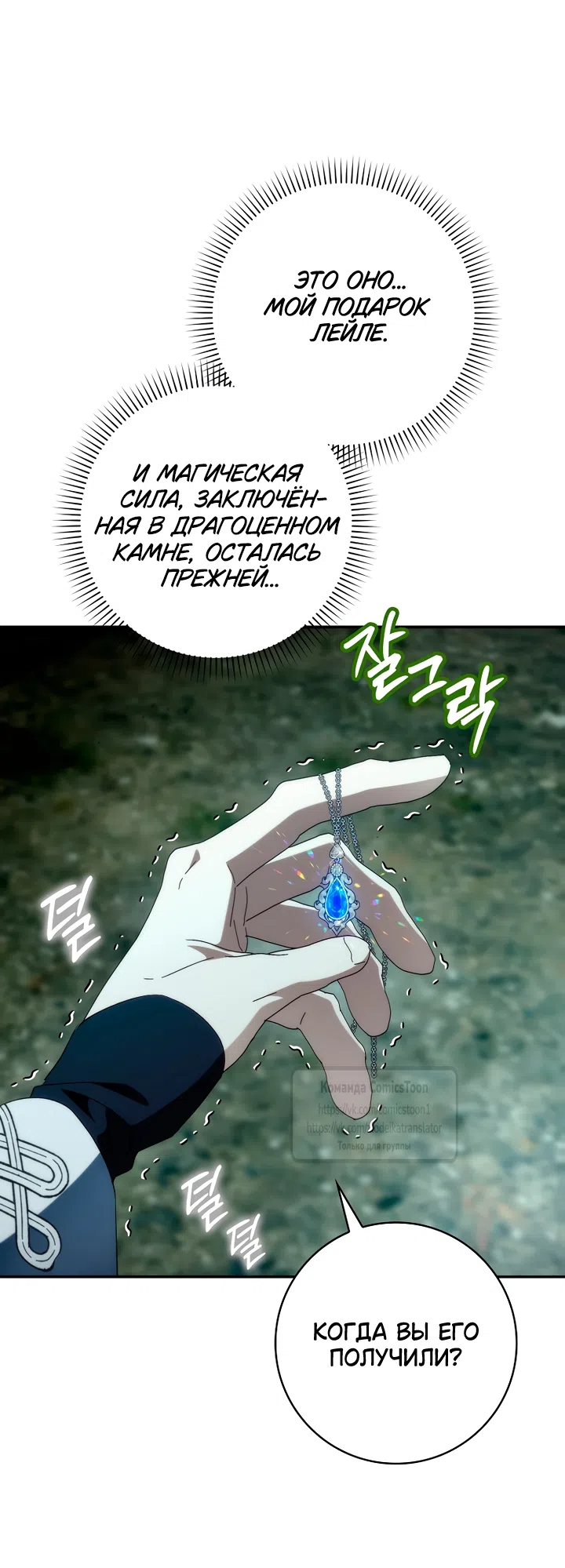 Страница 51 главы 132 манги Я не буду подбирать выброшенный мусор / Don't Pick Up The Trash Once Thrown Away