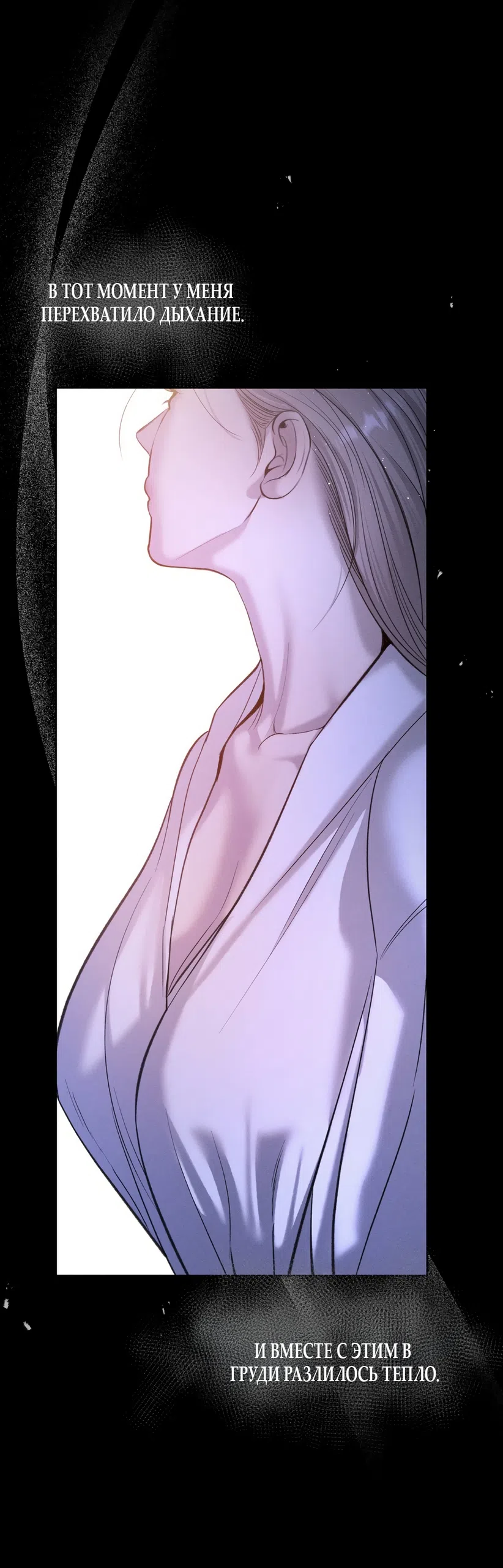 Страница 51 главы 33 манги Мусор? Мусор! / Love Junkie