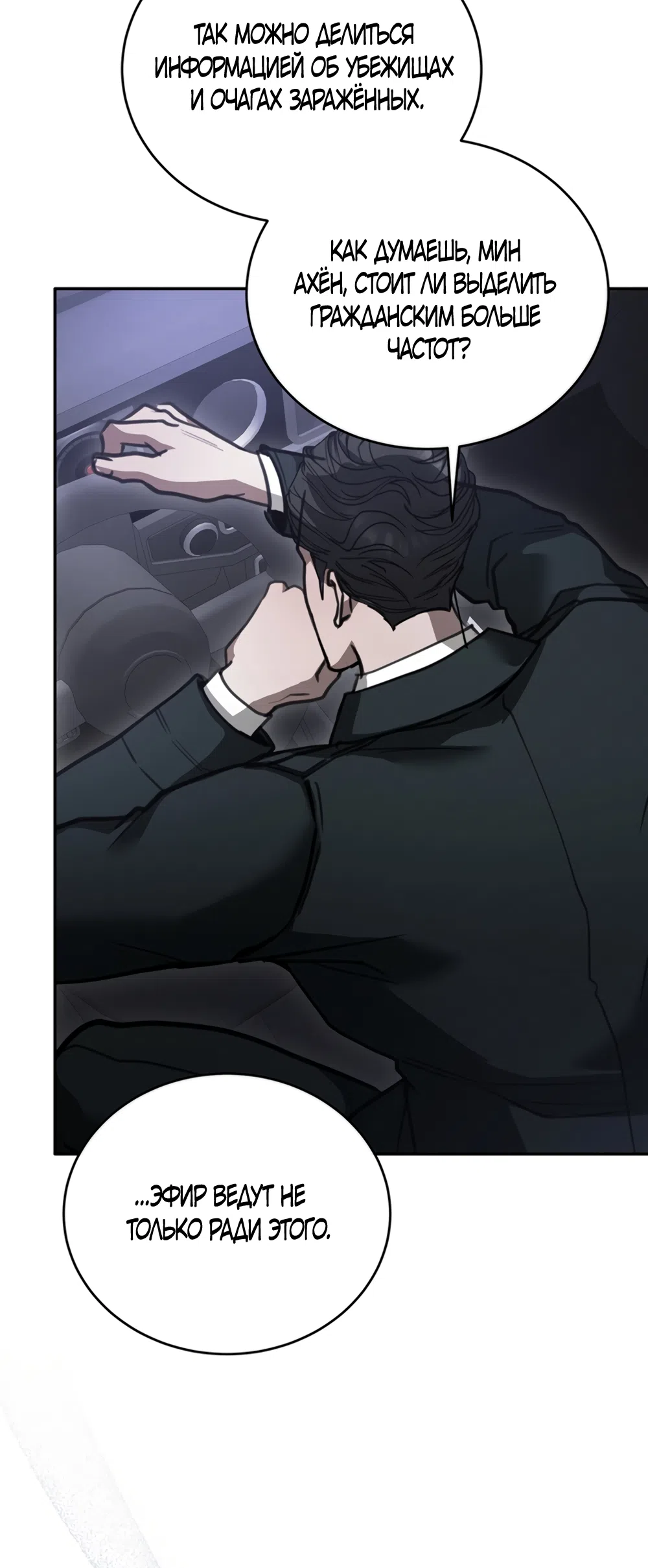 Страница 51 главы 13 манги Плохих боевых псов не бывает / There Are No Bad Military Dogs
