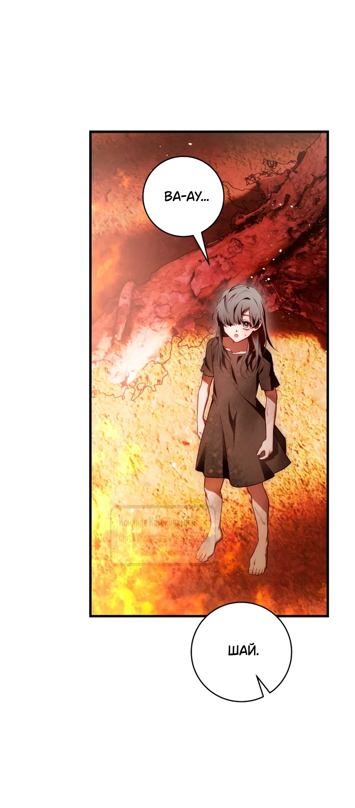Страница 51 главы 46 манги Цветок, одержимый мечом / The Flower With a Sword