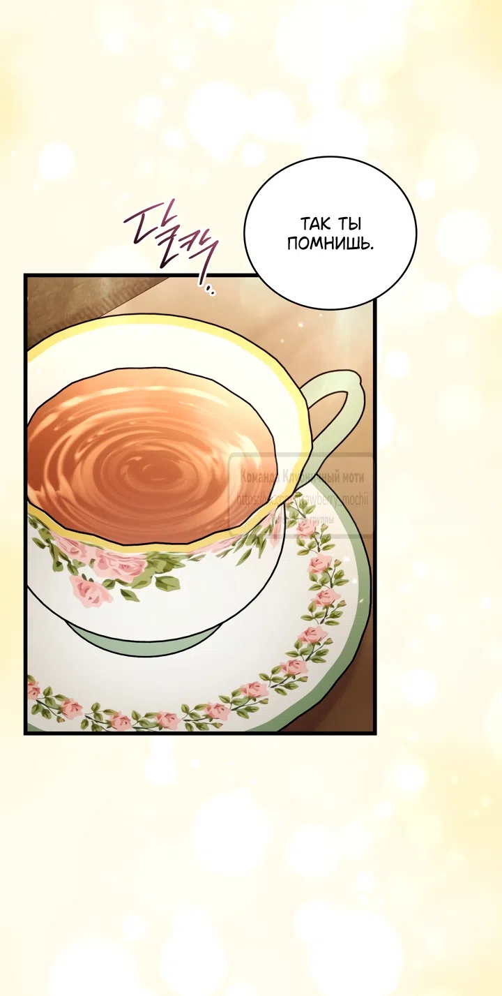 Страница 51 главы 9 манги Встречу тебя там, где кончается ночь / Meeting You at the End of the Night
