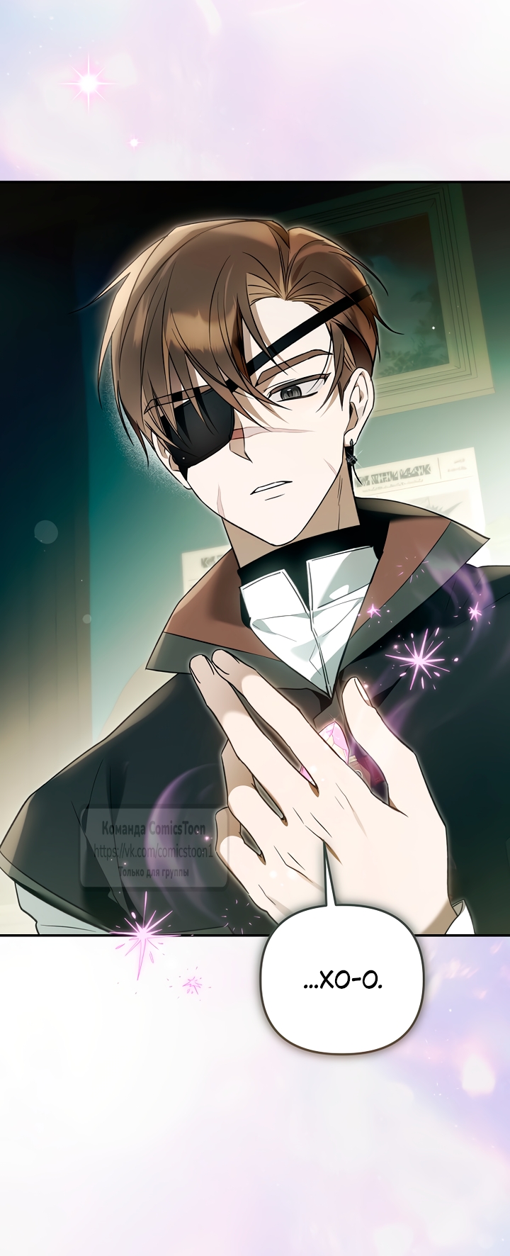 Страница 47 главы 49 манги После того как я завоевала особую любовь младшей дочери герцога, все привязываются ко мне