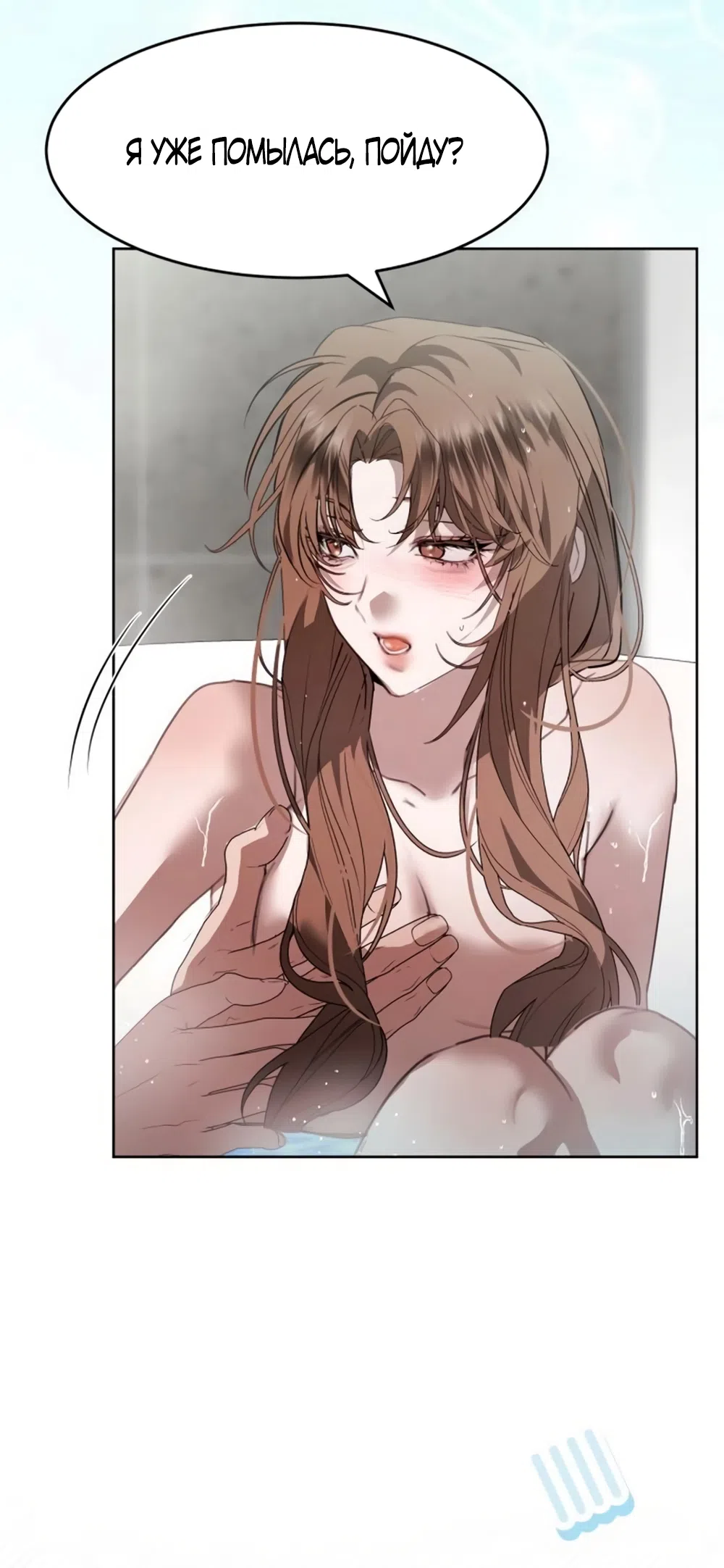 Страница 51 главы 21 манги Путь к тебе / My Way To You