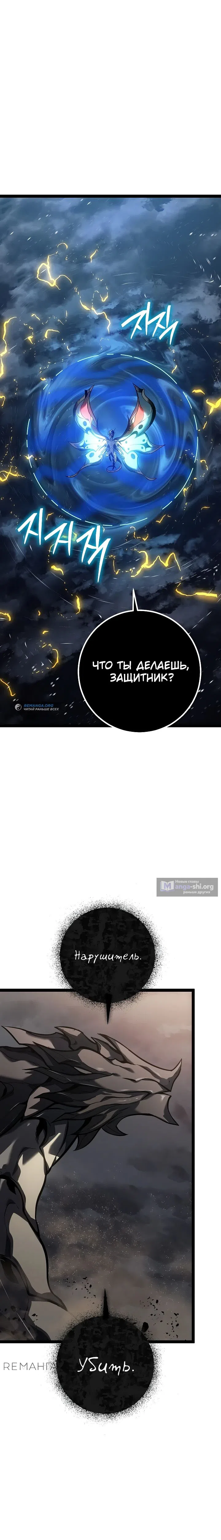 Страница 51 главы 56 манги Перерождение ублюдка из клана Меча