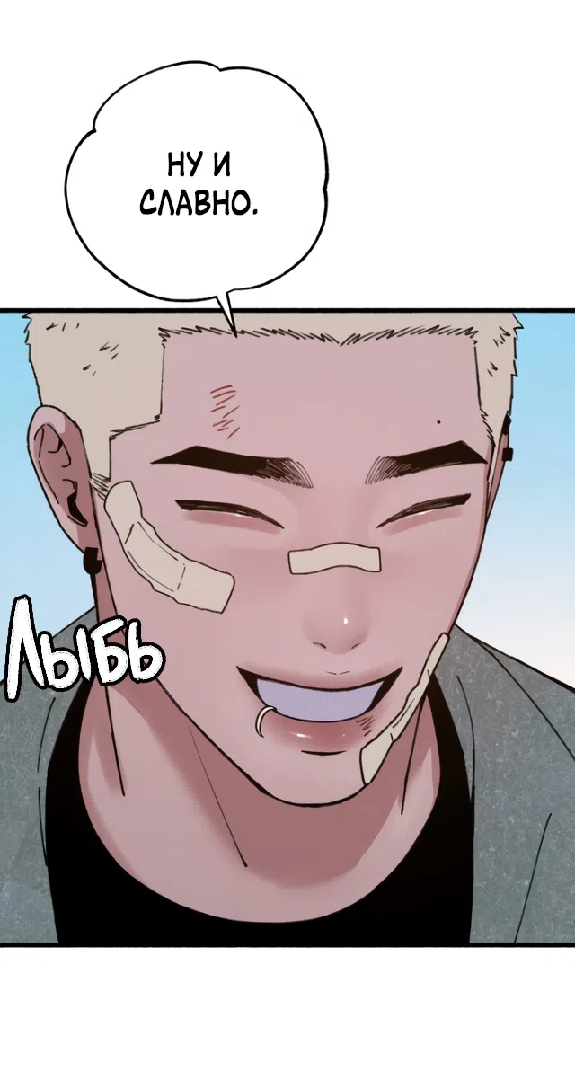 Страница 51 главы 20 манги Клон / Clone
