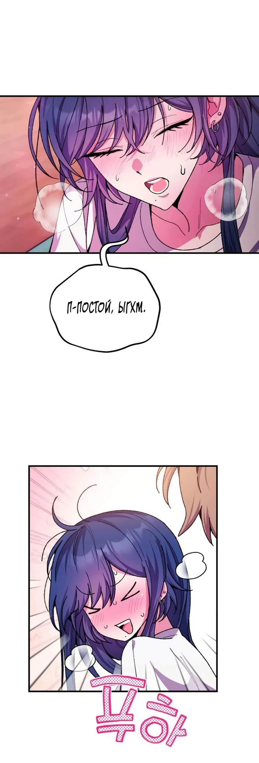 Страница 51 главы 6 манги Везучая Миа! / Lucky Mia!