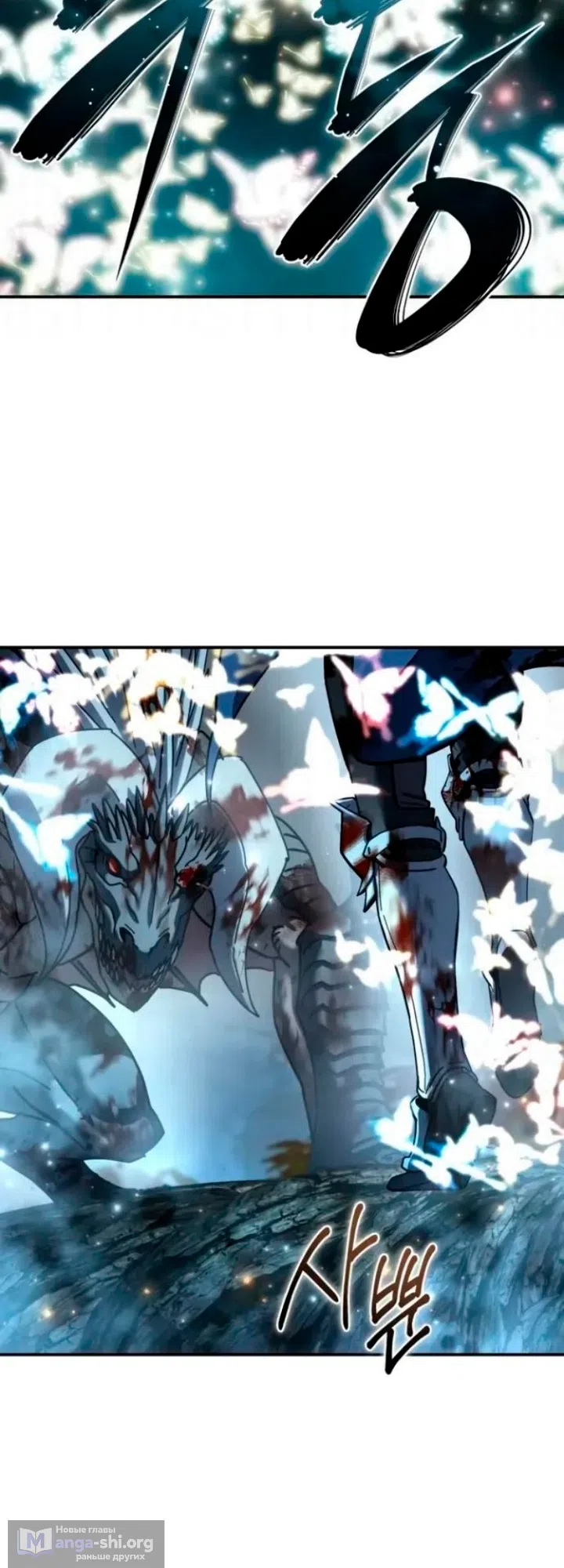 Страница 51 главы 118 манги Звёздный мастер меча / The Stellar Swordmaster