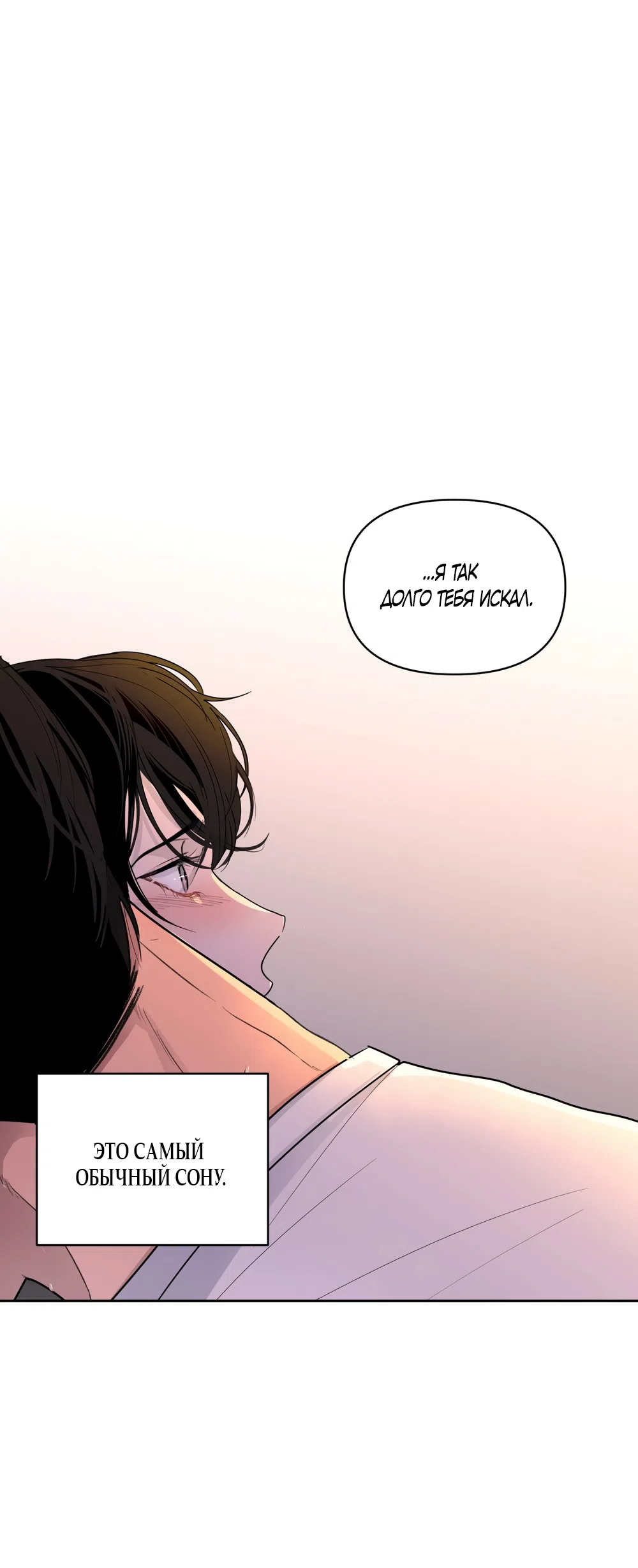 Страница 51 главы 37 манги Мне нравятся симпатичные парни-ботаники?! / I like handsome nerd guys?!