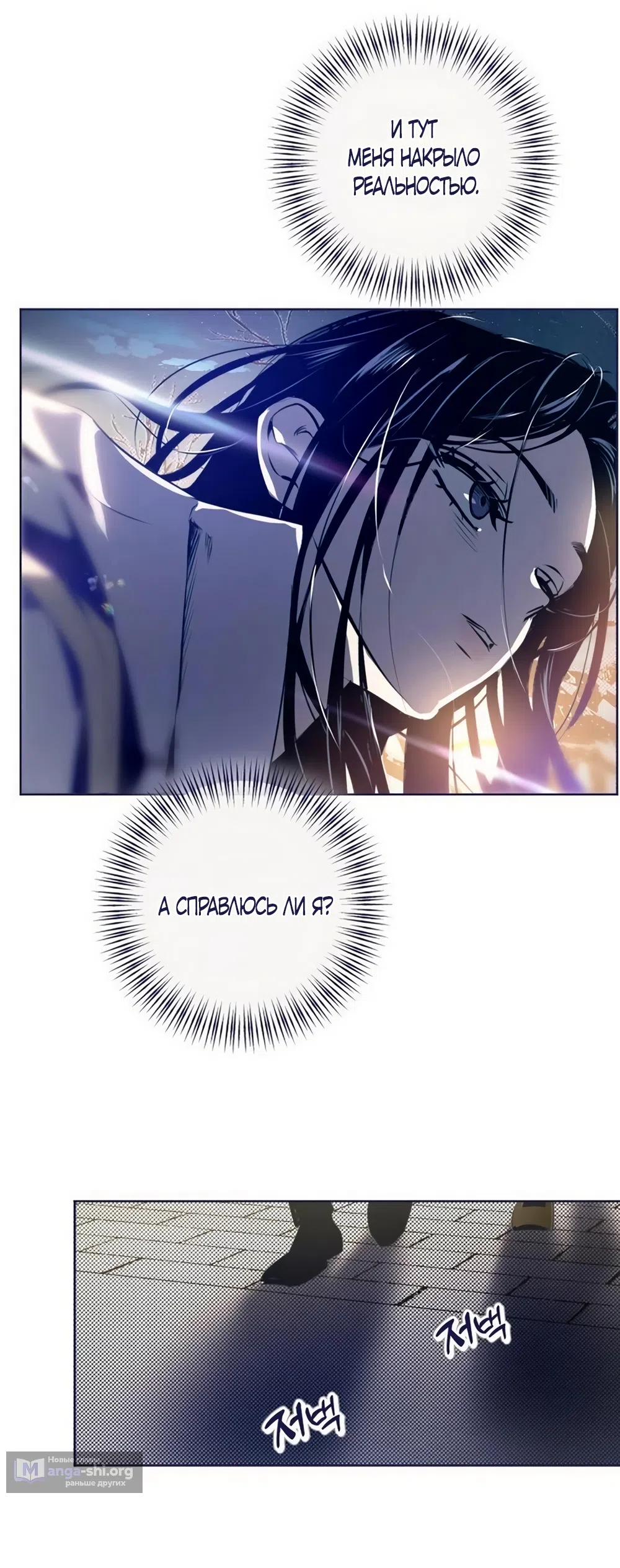 Страница 51 главы 37 манги Четыре варианта судьбы / Four Choices