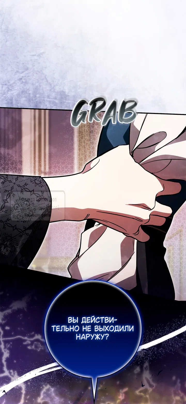 Страница 51 главы 7 манги Бывшая убийца стала королевской няней / Once an Assassin, Now a Royal Nanny