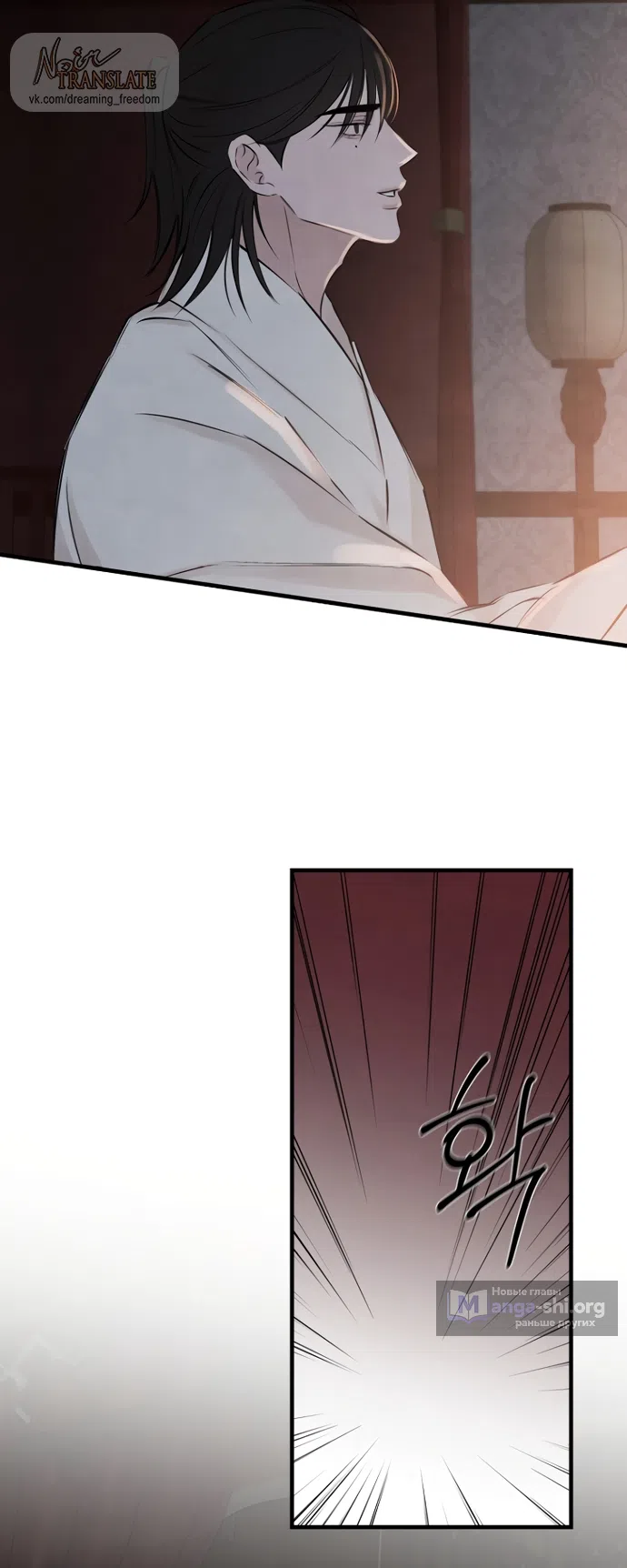 Страница 51 главы 24 манги Жена учителя