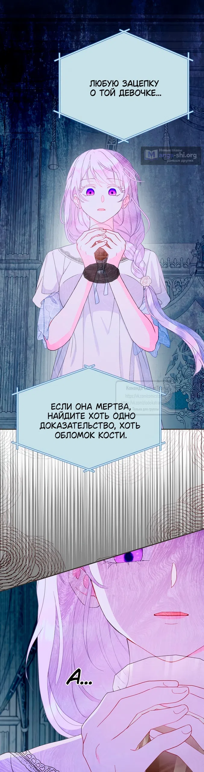 Страница 51 главы 118 манги У меня появился муж, и теперь мне нужно зарабатывать деньги / Forget My Husband, I'll Go Make Money