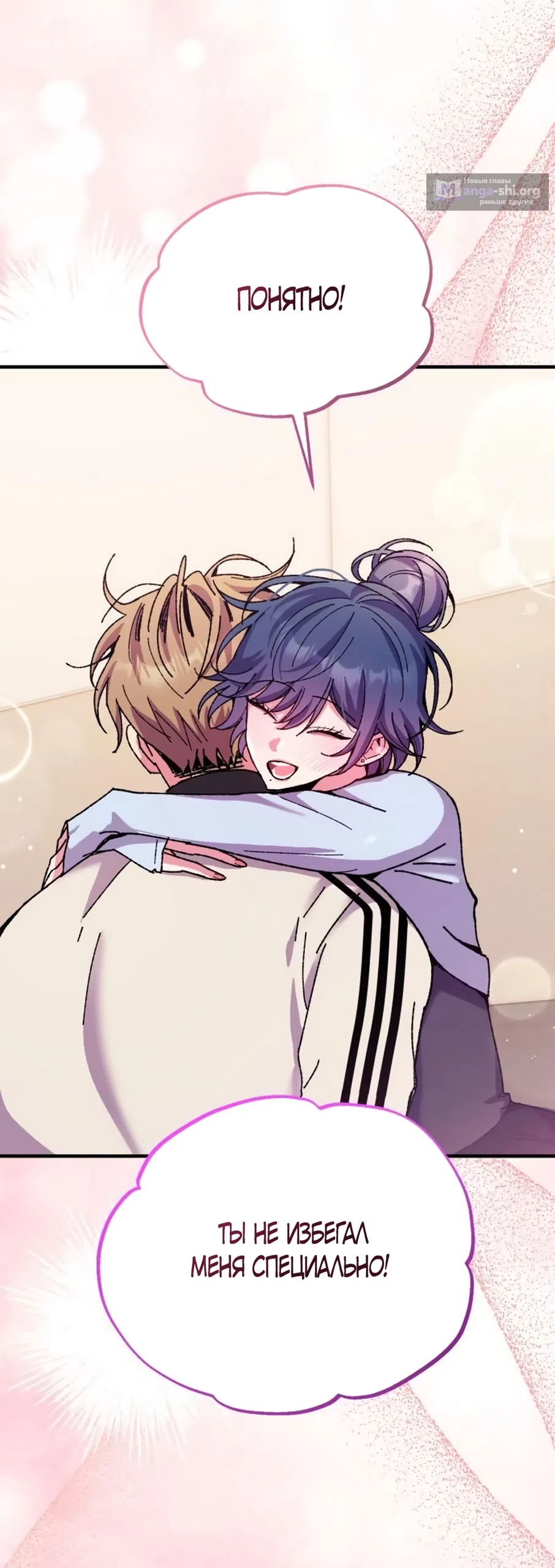 Страница 51 главы 11 манги Везучая Миа! / Lucky Mia!