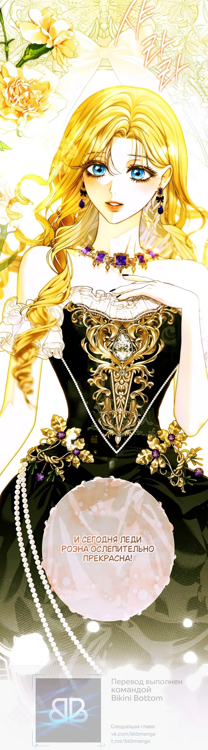 Страница 51 главы 33 манги Осколки разбитой хрустальной туфельки / Shards of a Broken Glass Slipper