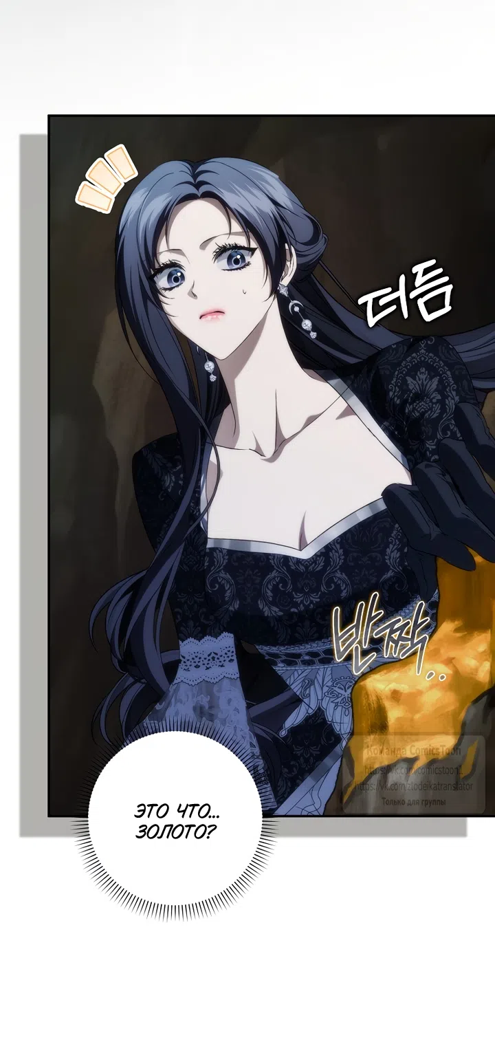 Страница 51 главы 131 манги Я не буду подбирать выброшенный мусор / Don't Pick Up The Trash Once Thrown Away