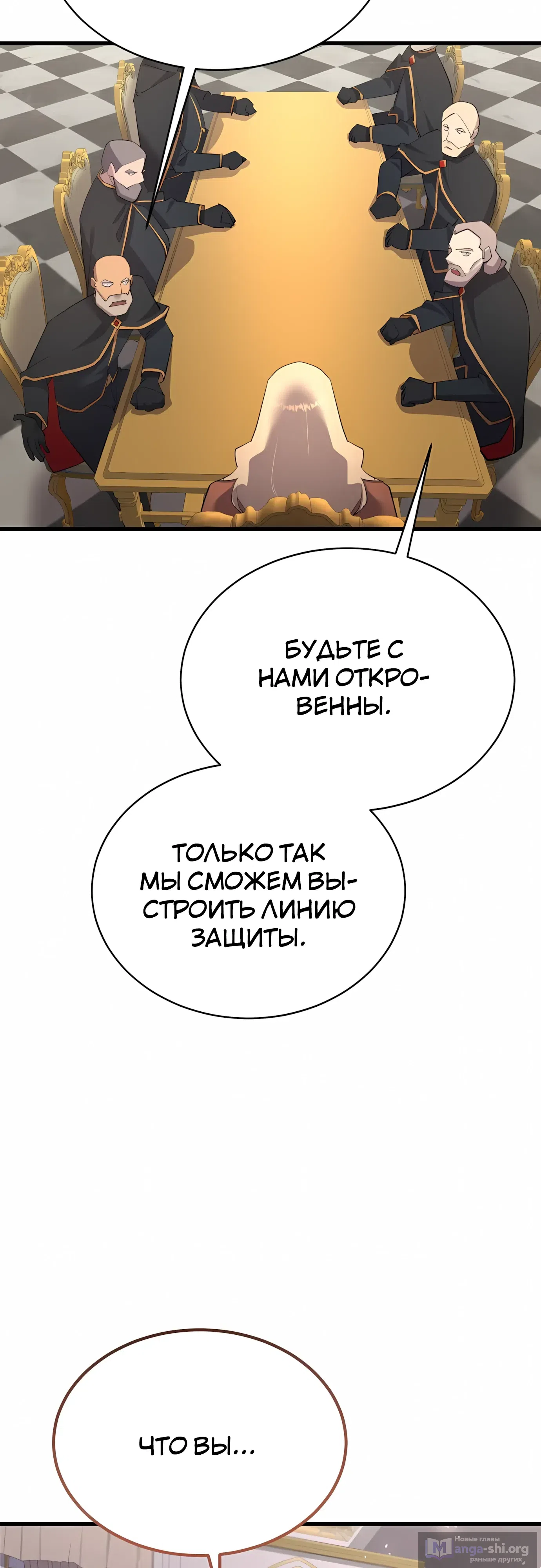 Страница 51 главы 57 манги Гениальный волшебник с кулаками / The Genius Mage Who Uses His Fists