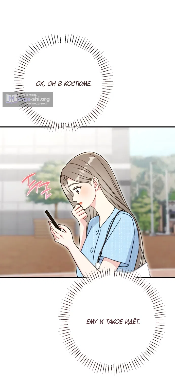 Страница 51 главы 18 манги Злостный жалобщик - гангстер / Malicious Complaint Gangster