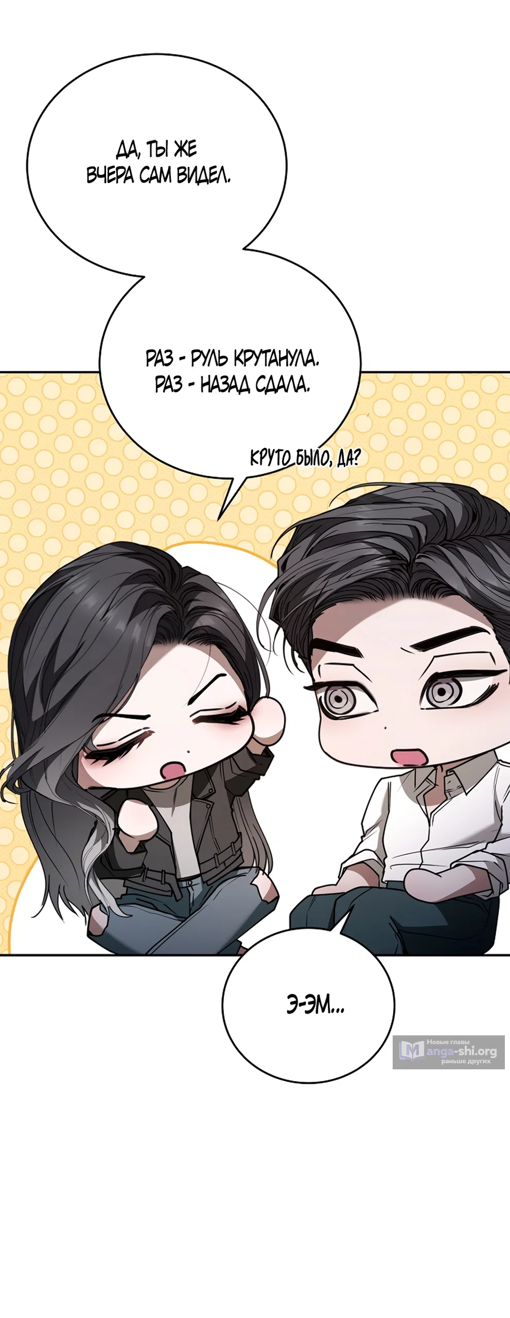 Страница 51 главы 19 манги Плохих боевых псов не бывает / There Are No Bad Military Dogs