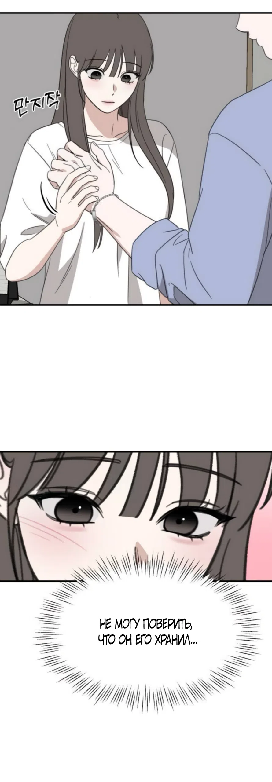 Страница 51 главы 29 манги Нежно в любви, жарко в быту / Love Gently, Live Together Passionately