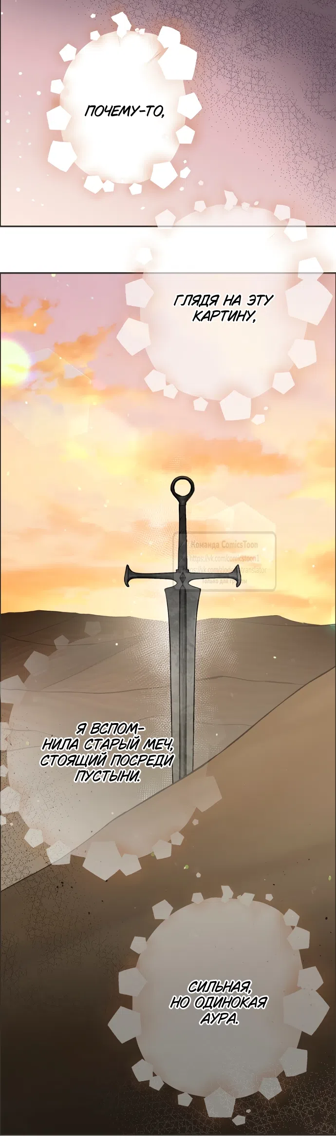 Страница 51 главы 117 манги У меня появился муж, и теперь мне нужно зарабатывать деньги / Forget My Husband, I'll Go Make Money