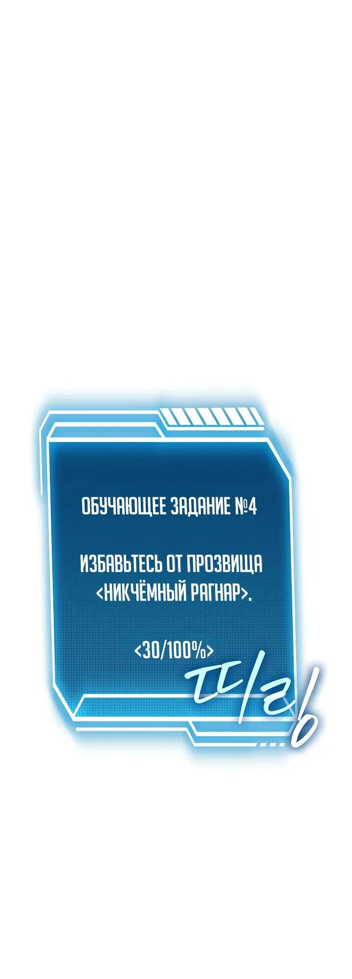 Страница 51 главы 6 манги Перерождение ублюдка из клана Меча