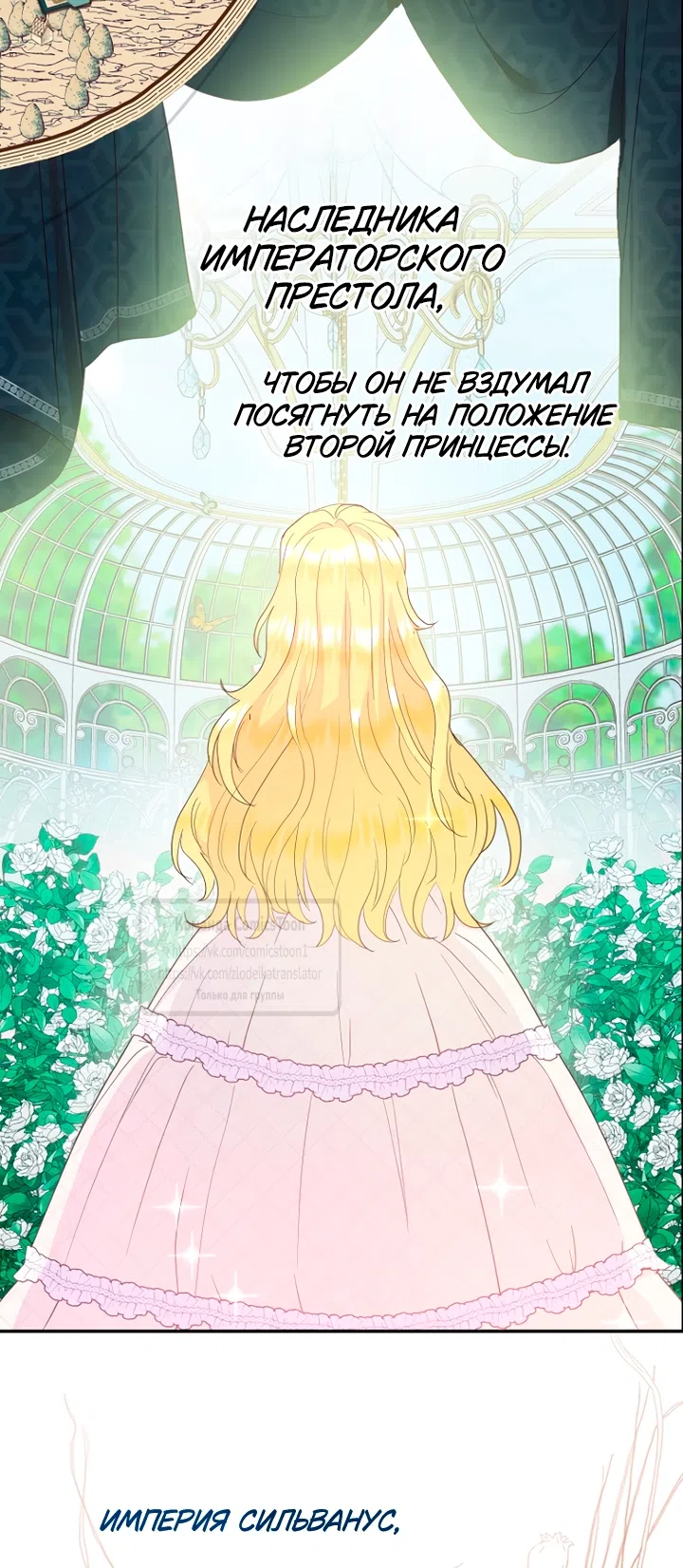 Страница 51 главы 120 манги У меня появился муж, и теперь мне нужно зарабатывать деньги / Forget My Husband, I'll Go Make Money