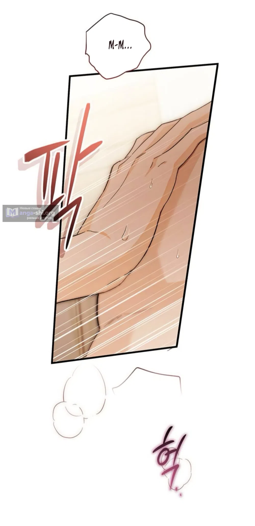 Страница 51 главы 13 манги Будь плохим мальчиком! / Become a Bad Man!