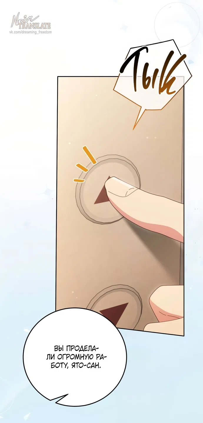Страница 51 главы 29 манги Башня грёз и бессонная бабочка / The Dream Brothel and the Sleepless Butterfly