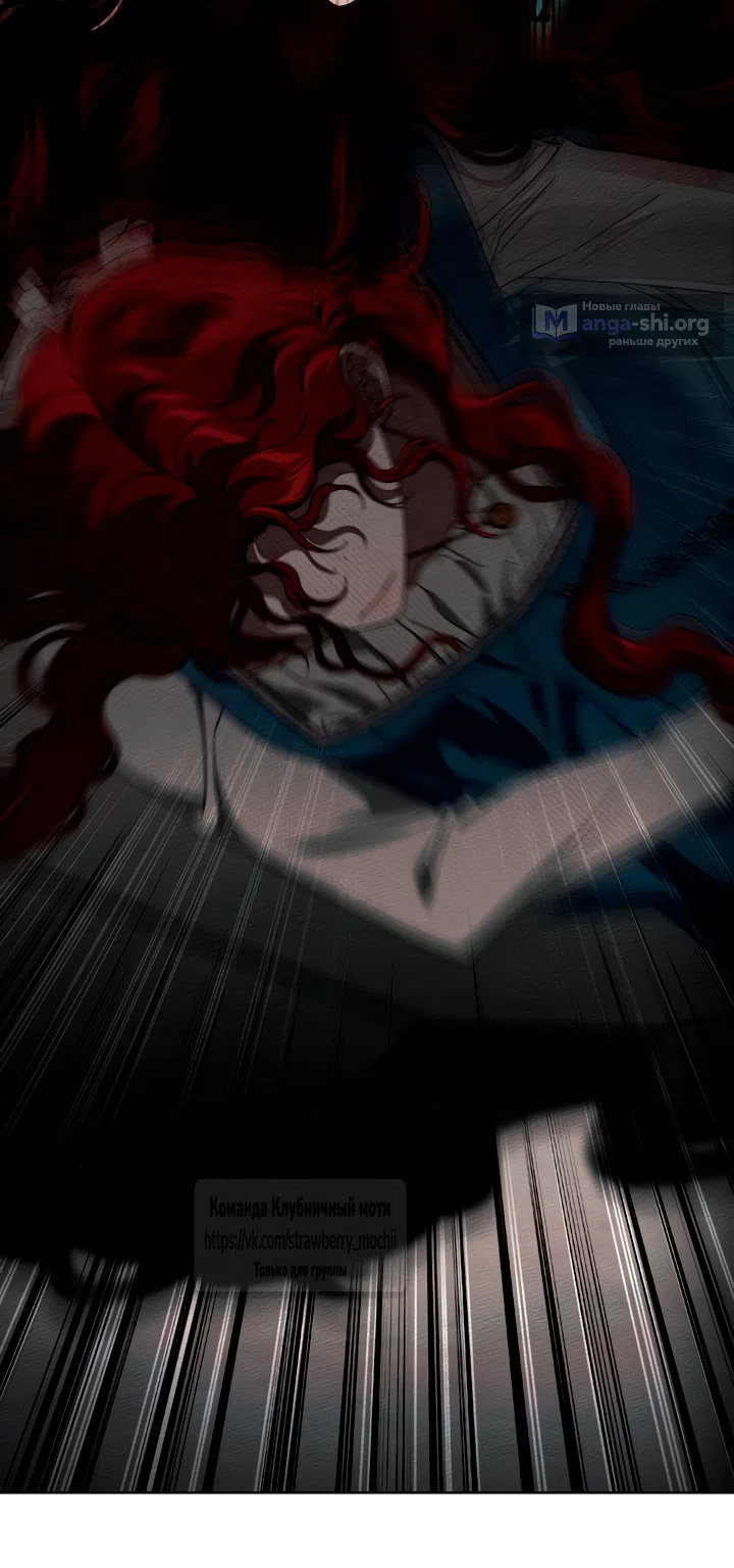 Страница 51 главы 145 манги Под дубом / Under the Oak Tree