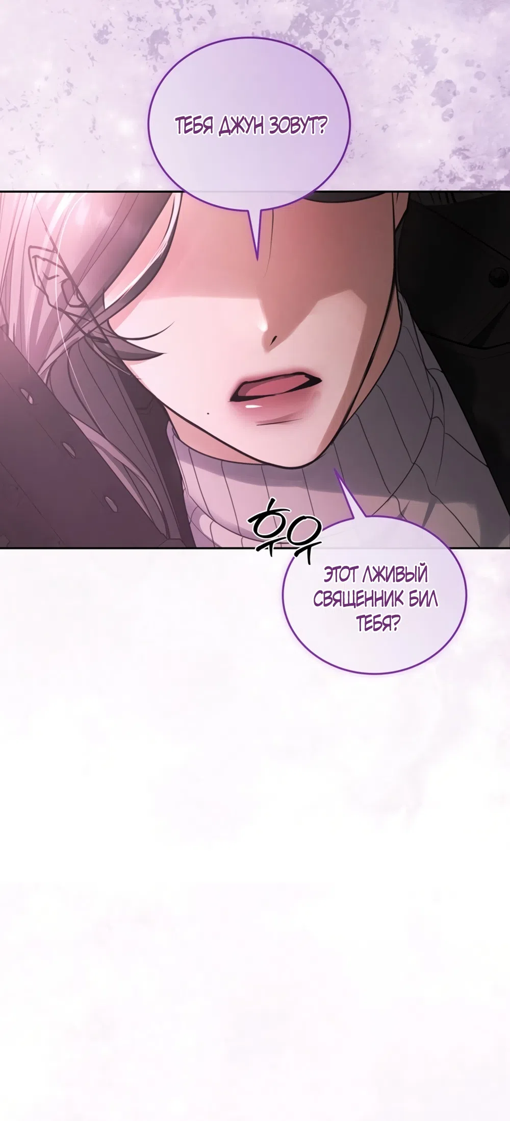 Страница 51 главы 2 манги Плохих боевых псов не бывает / There Are No Bad Military Dogs