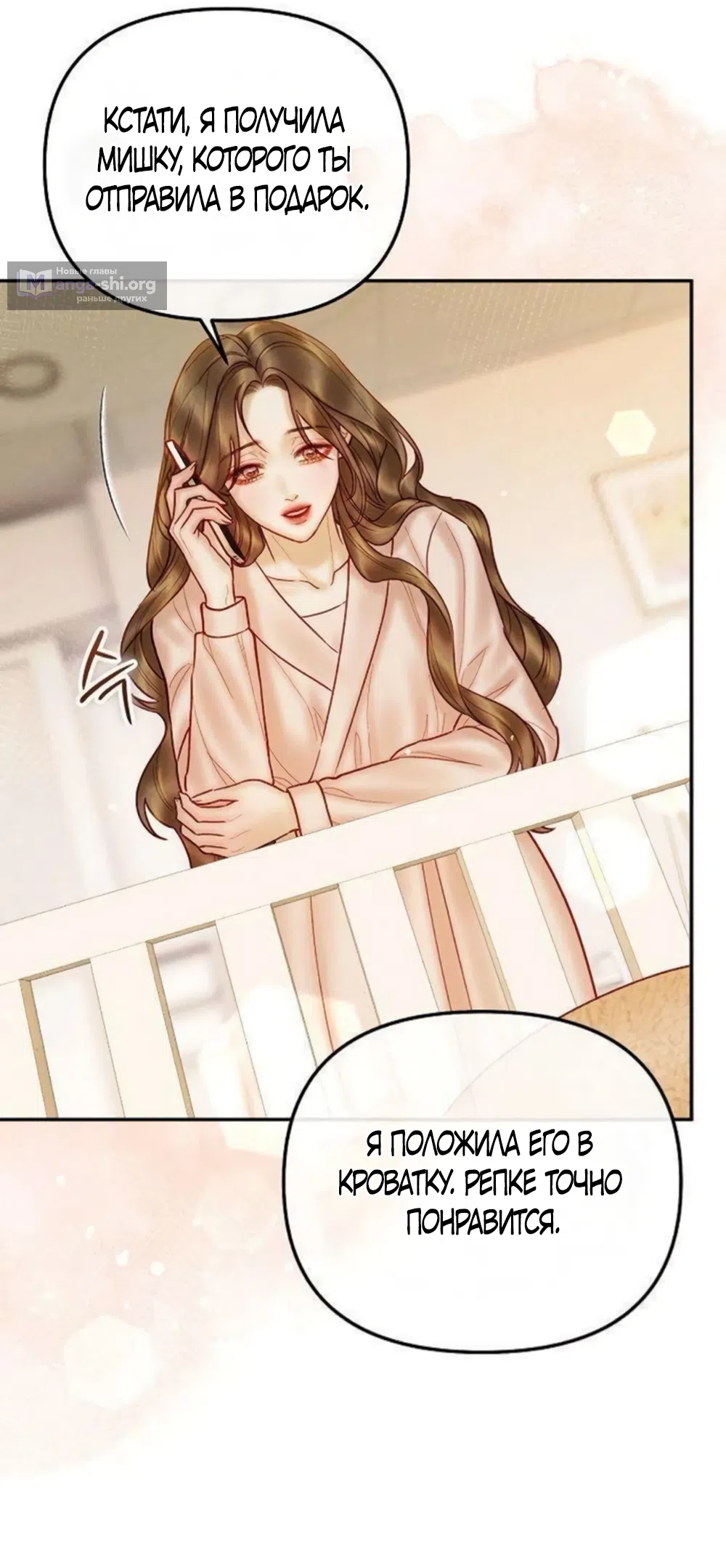 Страница 51 главы 26 манги Цена инстинкта / The Price of Instinct