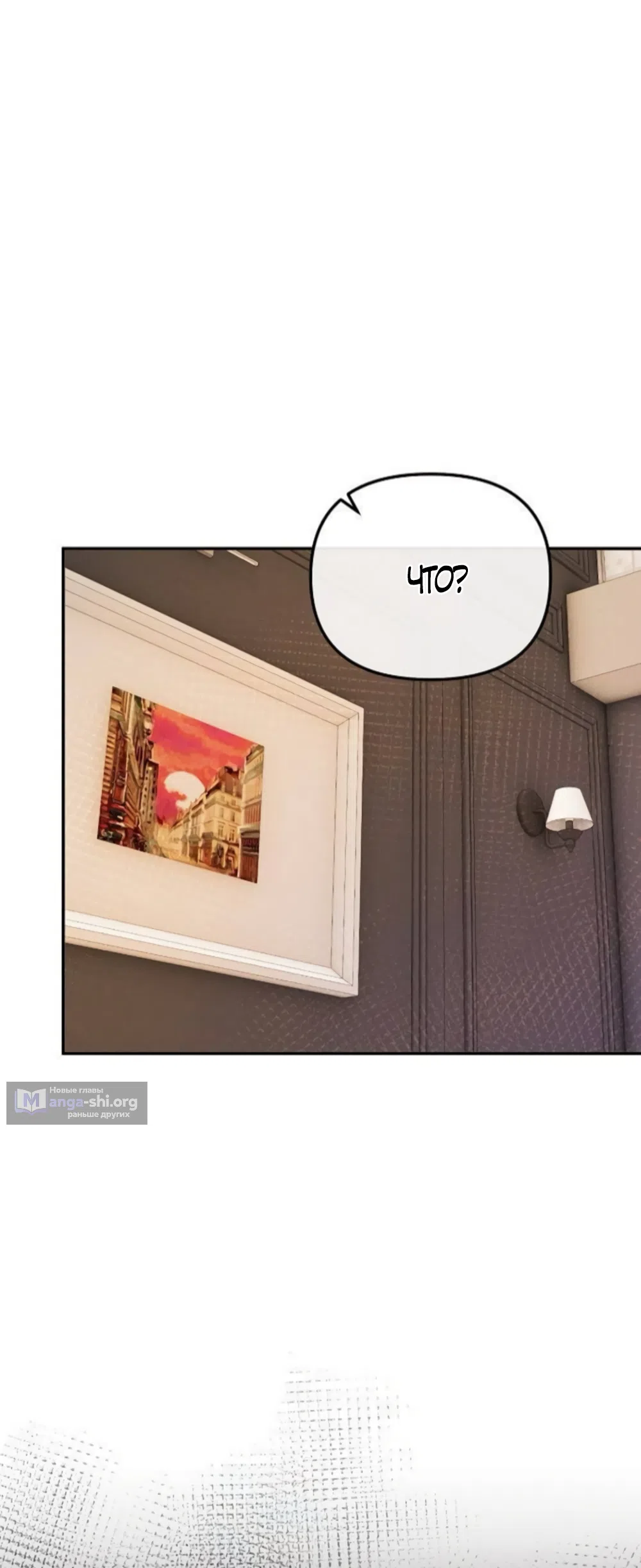 Страница 51 главы 25 манги Цена инстинкта / The Price of Instinct