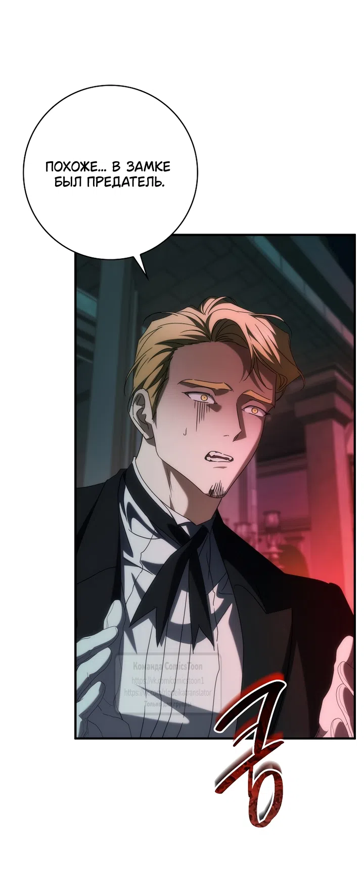 Страница 51 главы 129 манги Я не буду подбирать выброшенный мусор / Don't Pick Up The Trash Once Thrown Away