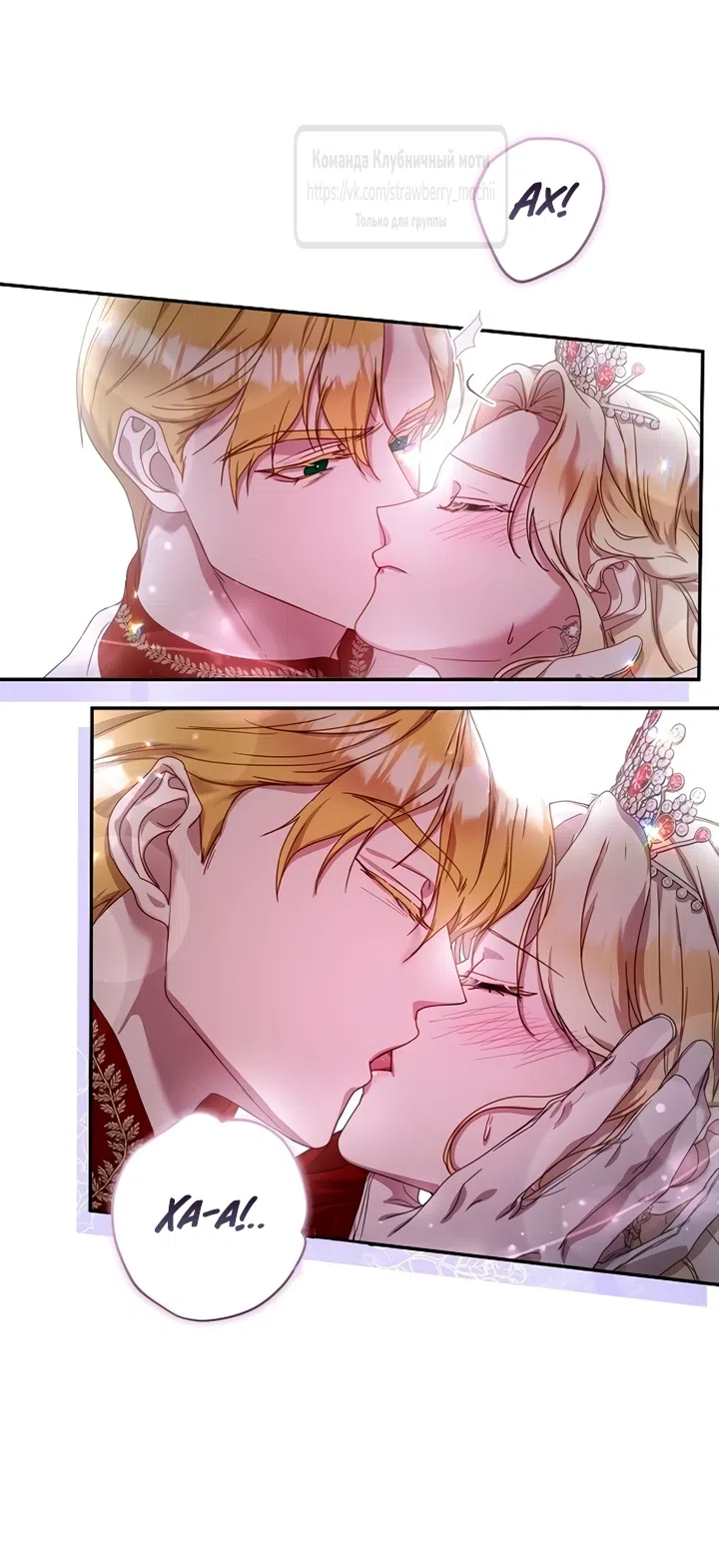 Страница 51 главы 1 манги Королева, заслуживающая свержения / A Queen Worthy of Dishonor