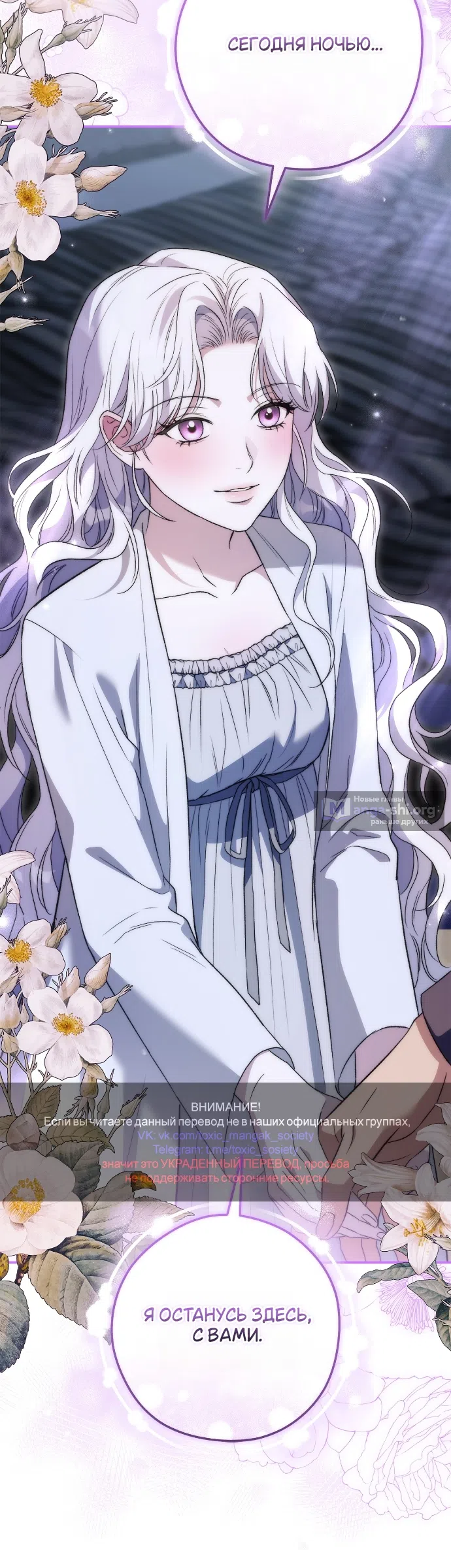 Страница 51 главы 17 манги Герцогиня живёт лишь сегодняшним днём / The Duchess Lives Only for This Day