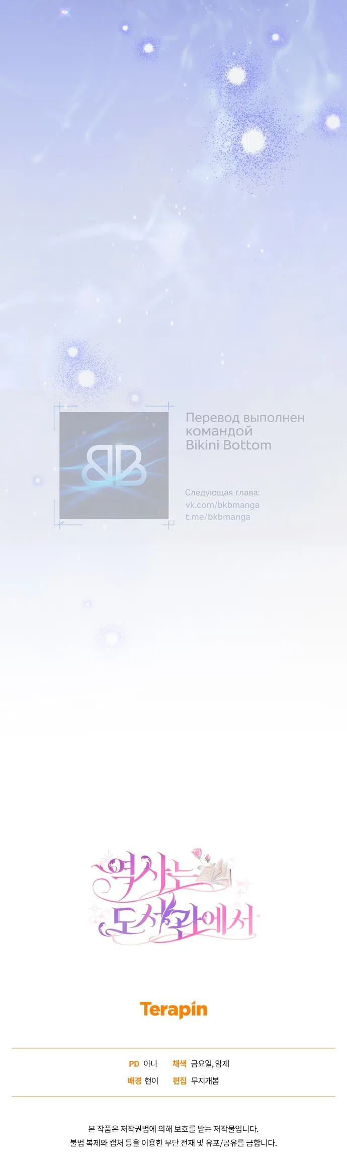 Страница 51 главы 15 манги История пишется в библиотеке / The History in the library