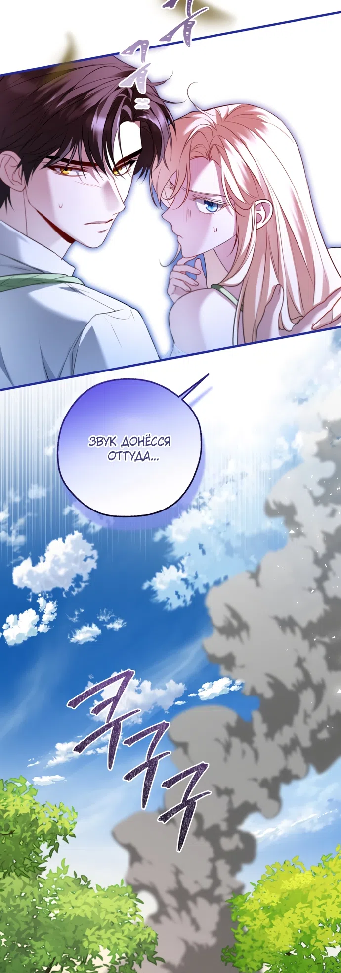 Страница 51 главы 39 манги Я застряла с главными героями на необитаемом острове / Trapped on an Isolated Island With the Male Leads