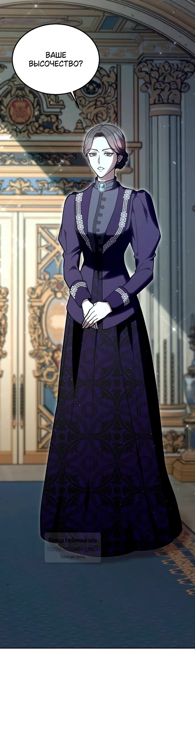 Страница 51 главы 2 манги Королева, заслуживающая свержения / A Queen Worthy of Dishonor